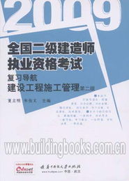 重慶建新書店 建筑與工程專業(yè)圖書與資源的一站式服務(wù)平臺(tái)