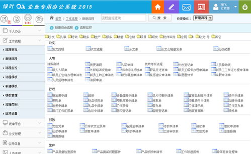 IT參謀蛻變記 我親歷的綠葉OA選型與網(wǎng)絡(luò)安全開(kāi)發(fā)之路