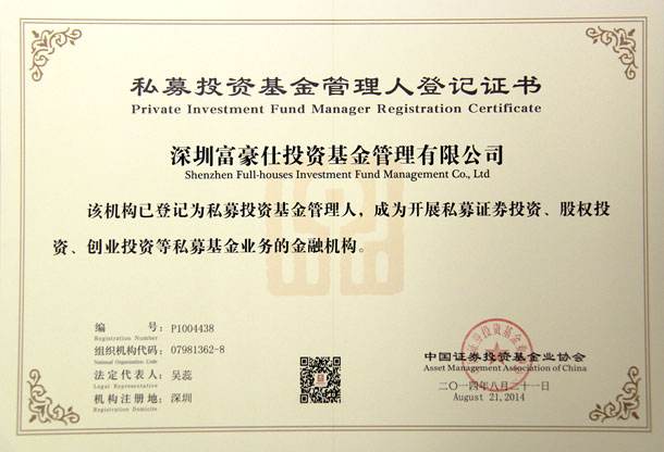 深圳私募投資基金管理人登記備案與實(shí)業(yè)投資實(shí)務(wù)指南
